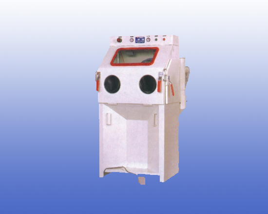 干式噴砂機（標(biāo)準(zhǔn)型）